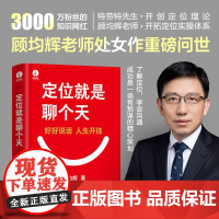 定位就是聊个天