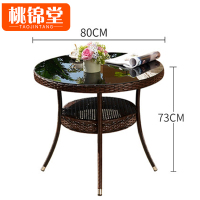 桃锦堂休闲桌80cm张