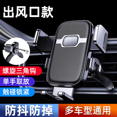 车载手机支架2025新款汽车出风口螺旋倒挂钩车内用多功能导航支架