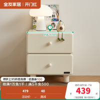 全友家居 现代奶油风青少年卧室床头柜床边收纳柜储物柜子家具