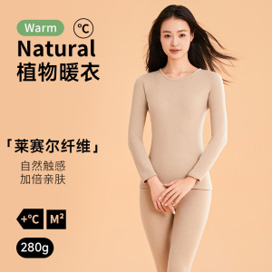 莱赛尔天丝德绒保暖内衣女7A蚕丝秋衣秋裤男士加绒保暖情侣