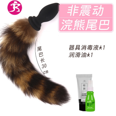 后庭狐狸尾巴猫狗尾巴女外出遥控震动肛塞棒肛菊花sm情趣性用品吉祥小炮（金色尾巴）手动款