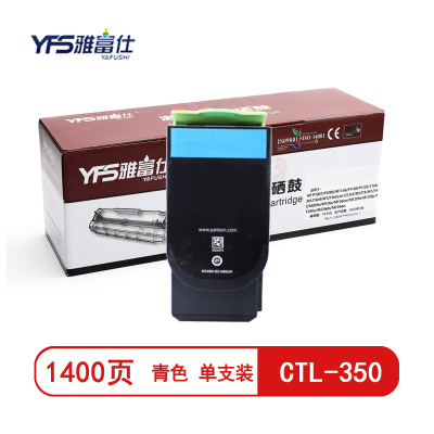 雅富仕CTL-350青色粉盒适用奔图CP2500DN智享版/CP2510DN页产量1400/支