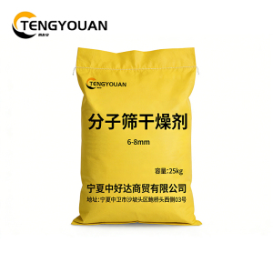 腾友安 分子筛干燥剂 6-8mm/袋