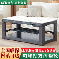 焱魔方T10轻移动取暖桌1.2米带电磁炉语音自然说双升降烤火桌电烤火炉子长方形电暖炉家用多功能电暖桌电烤火茶几电烤火桌子