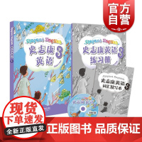 史志康英语 3 第三册 学生用书 含练习册词汇默写本史志康 适合小学四五年级词汇量1800 上海教育出版社上海世纪