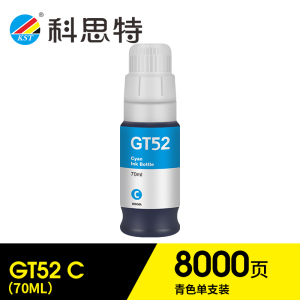 科思特GT51墨水 适用惠普打印机 519 518 675 678 531 511 510 588 582 593 52
