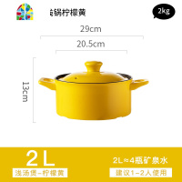陶瓷砂锅炖锅煲汤家用 燃气专用小汤锅北欧可高温煲仔饭沙锅 FENGHOU 糖果色2.5L高锅柠檬黄