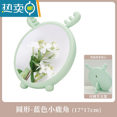 敬平可爱卡通ins风化妆镜女生家用便携小镜子台式桌面梳妆镜简约卧室 绿色麋鹿便携式用镜