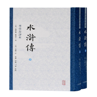 音像水浒传李卓吾评本(全二册)[明]施耐庵,[明]罗贯中
