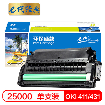 e代经典 411/431硒鼓 适用 OKI B411dn 431dn MB461 471 491打印机感光鼓组件