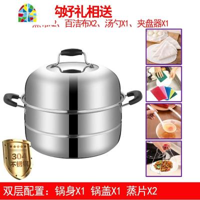 蒸锅304不锈钢加厚复底3层2多1家用蒸笼汤锅煤气灶用锅具 FENGHOU 304加厚复底30CM