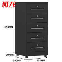 班龙办公收纳柜五抽台
