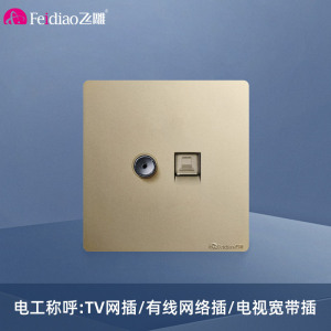 飞雕(FEIDIAO)开关插座面板 86型暗装电视电脑插座 电视电脑插座 A7流光金电视电脑插
