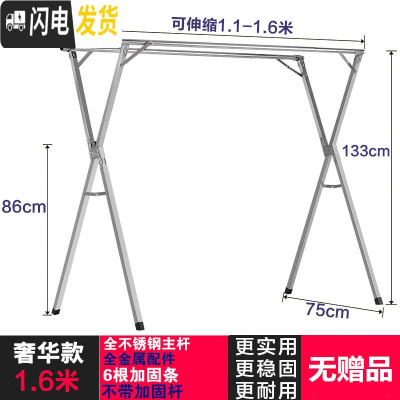 三维工匠晾衣架落地折叠宿舍凉挂衣杆阳台晒床单室内外伸缩晒被子衣服 不锈钢1.6米奢华款(无赠品) 大晾衣杆