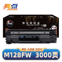 亮点 硒鼓惠普M128FW 大容量 黑色 支