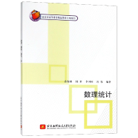 正版新书]数理统计孙海燕,周梦,李卫国,冯伟 著9787512422643