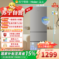 海尔三门冰箱HC3-226LHC3E0H9 226升一级能效直冷电脑控温冰雪白独立式家用三口之家适用