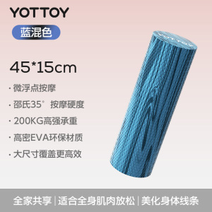 yottoy实心泡沫轴专业滚轴滚筒浮点初学者瑜伽柱健身瑜伽瘦腿按压不痛