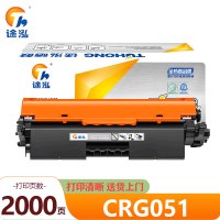 途泓硒鼓CRG051 支