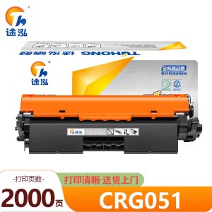 途泓硒鼓CRG051 支