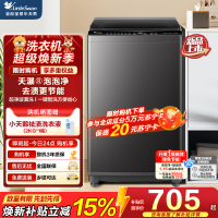小天鹅(LittleSwan)波轮洗衣机全自动 8公斤 一级能效TB8V28T