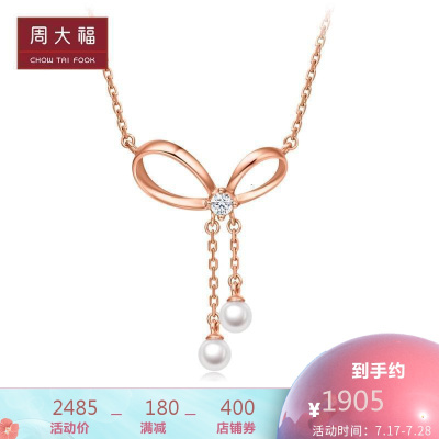 周大福Y时代梦幻蝴蝶结18K金珍珠钻石项链吊坠T7666837.5cm