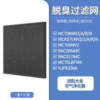 适配大金空气净化器滤芯方形除臭催化滤网[1片装]