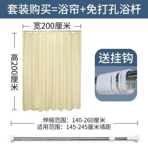 美帮汇浴帘套装酒店防水布加厚淋浴挂帘卫生间洗澡隔断浴室帘子