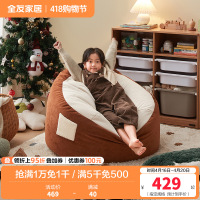 全友家居现代简约儿童布艺沙发客厅阳台新款单人懒人沙发