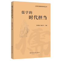 音像儒学的时代担当朱贻庭、施炎平