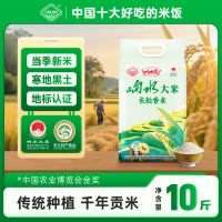 响水 稻香米 东北长粒香米5kg 响水贡米 国家地理标识 龙江特色食品 一年一熟