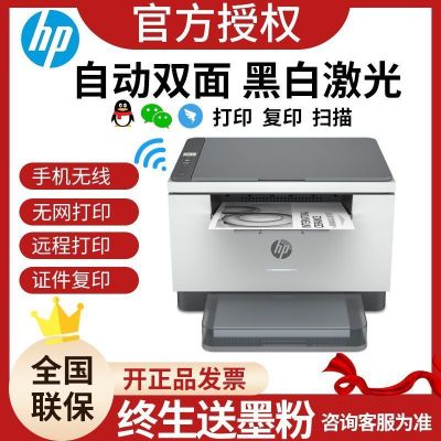 hp惠普M233DW A4黑白激光多功能一体机 打印复印家用办公自动双面打印 套餐7:升级可加粉硒鼓3个+碳粉9支