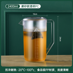 [补贴10%]加厚冷水壶家用大容量透明凉水杯塑料耐高温水壶盛凉茶壶夏装水