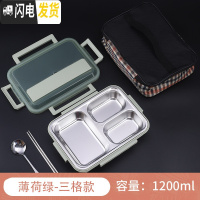 三维工匠304不锈钢饭盒便当盒1人保温学生分格便携上班族餐盒分隔型套装女 薄荷绿-三格+保温袋
