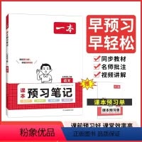 初一预习笔记 语文 [正版]2024预备新初一小学升初中语文数学英语阅读方法技巧初中语数英基础知识大盘点语数英自测练习题