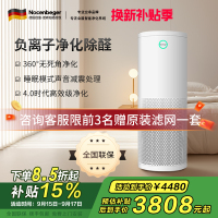 诺森柏格(Nocenbeger)空气净化器 除甲醛净化器 除雾霾 除过敏原 除细菌净化器NCBG H7