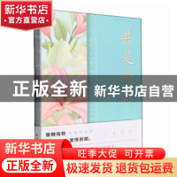 正版 甚是爱你 朱生豪,宋清如著 中国宇航出版社 9787515920801