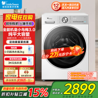 小天鹅(LittleSwan)小乌梅3.0轻享版滚筒洗衣机全自动 12KG纯平大容量 水魔方TG12VE10PRO[-]