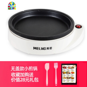 早餐锅手抓饼锅煎蛋锅不粘蛋饺锅插电煎牛排平底锅 FENGHOU 带盖款象牙白象牙白