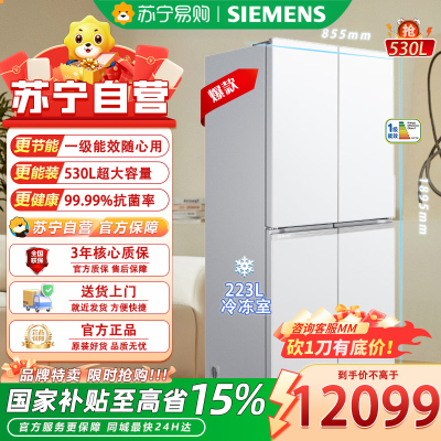 西门子(SIEMENS)530升 KC82VA320C 超氧锁鲜零度舱精准控温温湿双控十字门冰箱