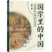 正版新书]千字文石延博 编9787501620982