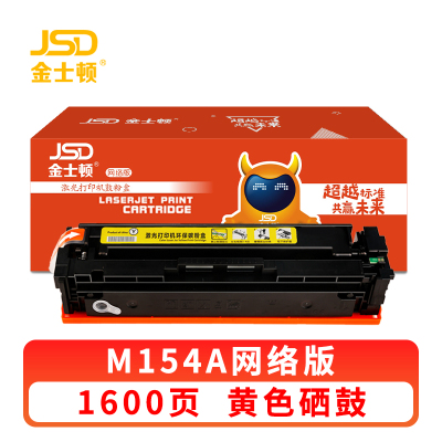 金士顿 硒鼓M154A黄 支