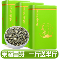发1.5斤 茉莉花茶特级浓香型2025新茶川派飘雪单芽毛尖茶雪芽750g
