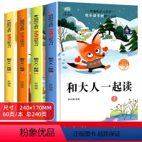 快乐读书吧一年级上册 全4册 [正版]小学生语文快乐读书吧一年级上册读读童谣和儿歌人教版必读课外阅读读物理解与训练和大人