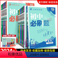 八下[语数英 3册]江苏版 八年级/初中二年级 [正版]2024版初中八年级下册上册语文数学英语物理生物历史地理政治人教