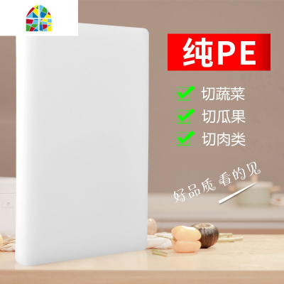 厨房砧板加厚PE菜板方形大小切菜板擀面案板剁骨头辅食刀板 FENGHOU 长44x宽31x厚1.3cm