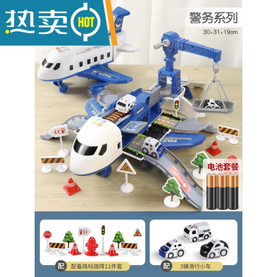 飞机玩具男孩儿童耐摔宝宝益智多功能小汽车超大号仿真惯性3-6岁1真智力警察系列（大号）送3小车+11路标回力玩具