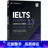 [正版] 剑桥雅思真题集13:学术类 IELTS剑13学术类 雅思A类剑桥雅思真题全解 出国英国留学考试 解析 书