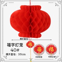 小红灯笼挂饰庆典新年大红灯笼开业室内装饰商场布置纸灯笼-『加厚防水』40#[福字款]10个灯笼